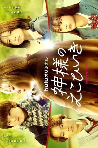 Bless You Poster of Bless You
