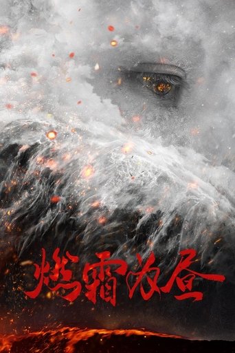 Burning Night Poster of Burning Night