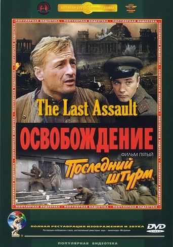 Liberation: The Last Assault Poster of Liberation: The Last Assault