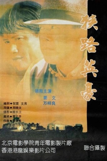 The Trail Poster of The Trail