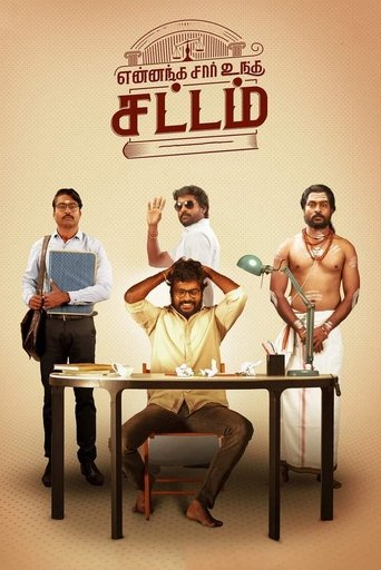 Yennanga Sir Unga Sattam Poster of Yennanga Sir Unga Sattam