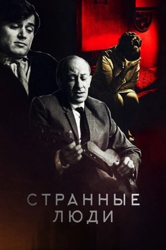 Strange People Poster of Strange People