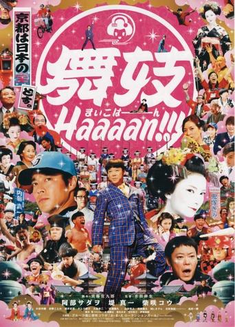 Maiko Haaaan!!! Poster of Maiko Haaaan!!!