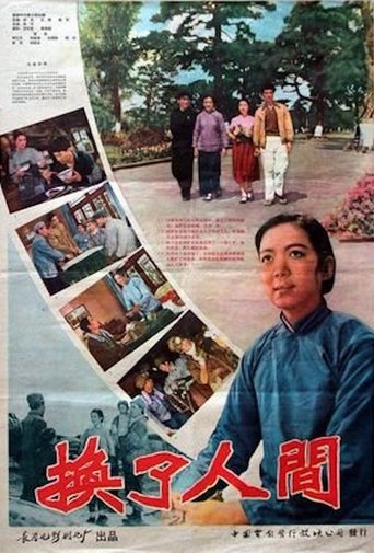 The Changed World Poster of The Changed World