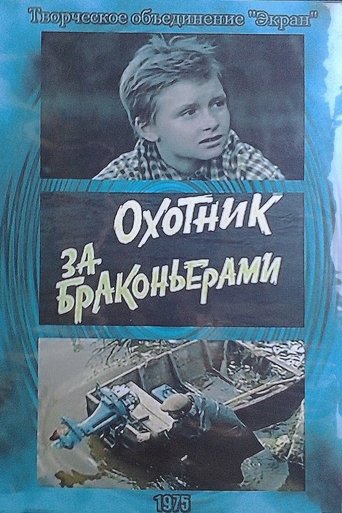 Poacher Hunter Poster of Poacher Hunter