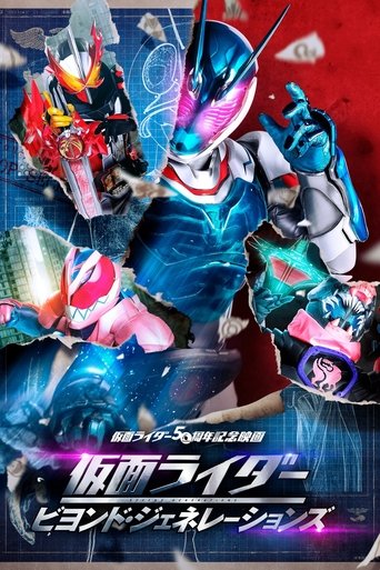 Kamen Rider: Beyond Generations Poster of Kamen Rider: Beyond Generations