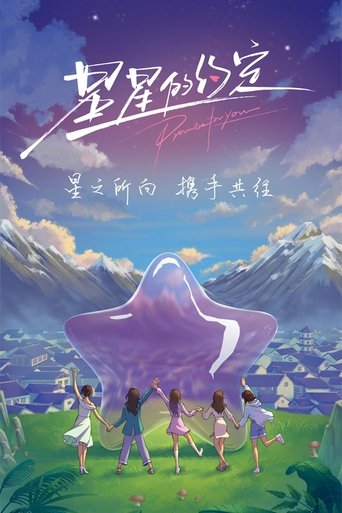 Promise For You Poster of Promise For You