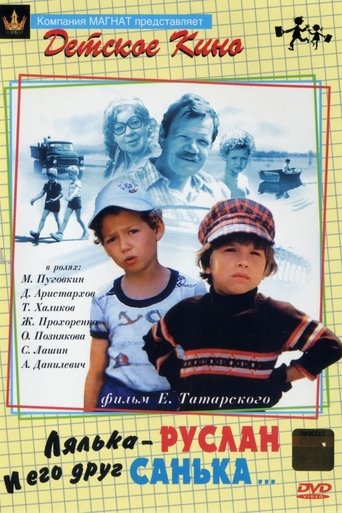 Lyalka-Ruslan and His Friend Sanka Poster of Lyalka-Ruslan and His Friend Sanka