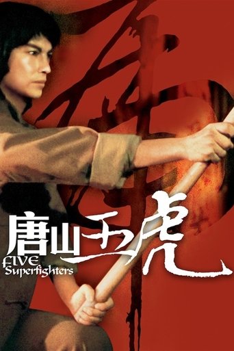 Five Superfighters Poster of Five Superfighters