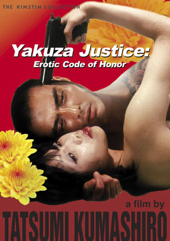 Yakuza Justice: Erotic Code of Honor Poster of Yakuza Justice: Erotic Code of Honor