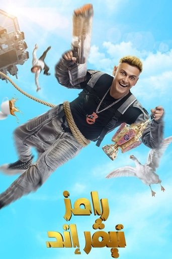 Ramez Never End Poster of Ramez Never End