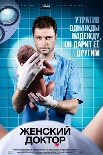 Dr. Baby Dust Poster of Dr. Baby Dust