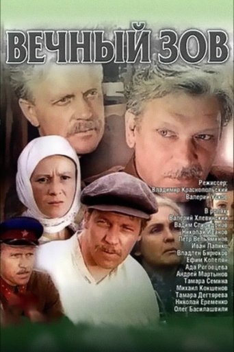 Eternal Call Poster of Eternal Call
