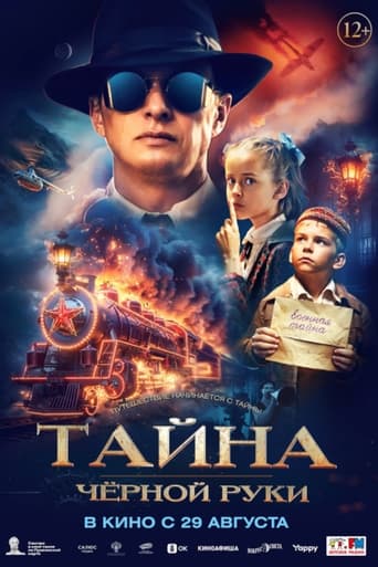 The Secret of the Black Hand Poster of The Secret of the Black Hand