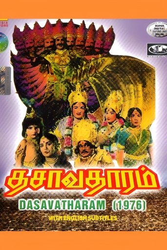 Dasavatharam Poster of Dasavatharam