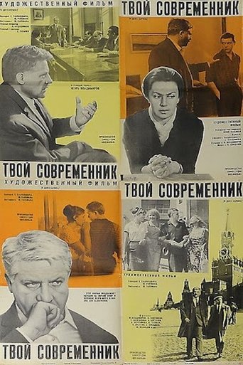 Your Contemporary Poster of Your Contemporary