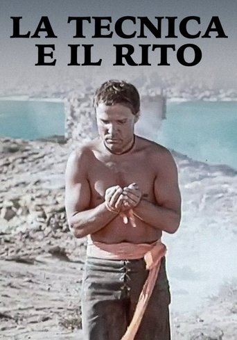 The Technique and the Rite Poster of The Technique and the Rite