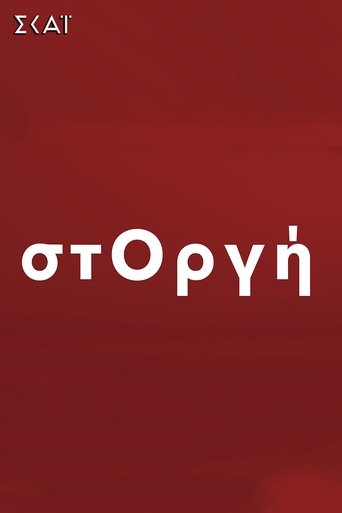 Storgi Poster of Storgi