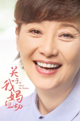 All About My Mother Poster of All About My Mother