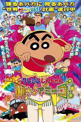 Crayon Shin-chan: The Legend Called Dance! Amigo! Poster of Crayon Shin-chan: The Legend Called Dance! Amigo!