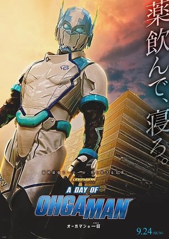 Dogengers: A Day of Ohgaman Poster of Dogengers: A Day of Ohgaman