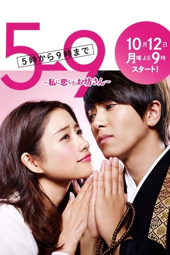 5→9 From Five to Nine Poster of 5→9 From Five to Nine