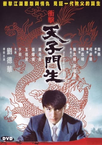 Hong Kong Godfather Poster of Hong Kong Godfather