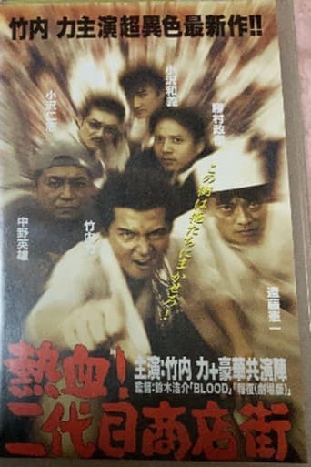 Hot Blooded Yakuza at the Shopping District! - Chapter 1: The Rage Poster of Hot Blooded Yakuza at the Shopping District! - Chapter 1: The Rage