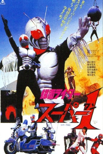 Kamen Rider Super-1: The Movie Poster of Kamen Rider Super-1: The Movie
