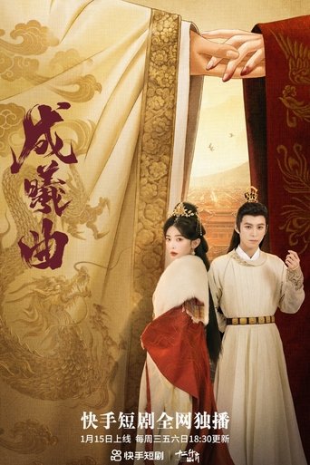 Cheng Xi's Song Poster of Cheng Xi's Song