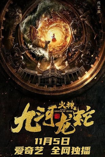 Vulcan - Legend of Jiuhe Poster of Vulcan - Legend of Jiuhe