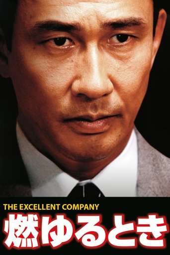 Moyuru Toki: The Excellent Company Poster of Moyuru Toki: The Excellent Company