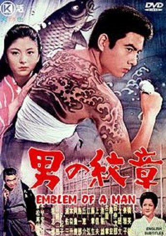 The Symbol of a Man Poster of The Symbol of a Man