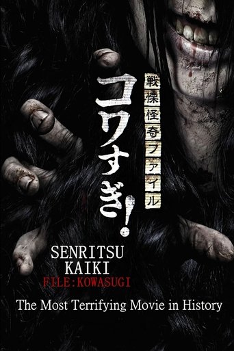 Senritsu Kaiki File Kowasugi! The Most Terrifying Movie in History Poster of Senritsu Kaiki File Kowasugi! The Most Terrifying Movie in History