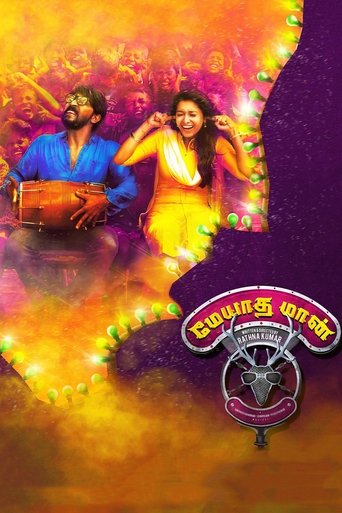 Meyaadha Maan Poster of Meyaadha Maan