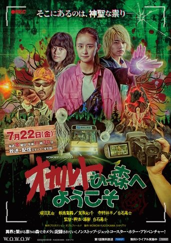 Welcome to the Occult Forest Poster of Welcome to the Occult Forest