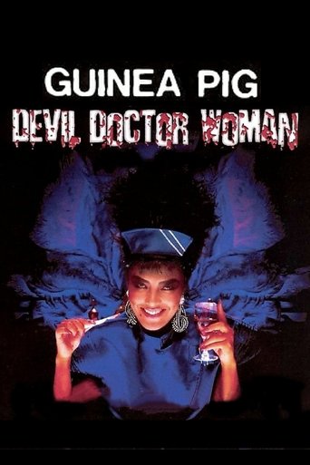 Guinea Pig Part 4: Devil Doctor Woman Poster of Guinea Pig Part 4: Devil Doctor Woman