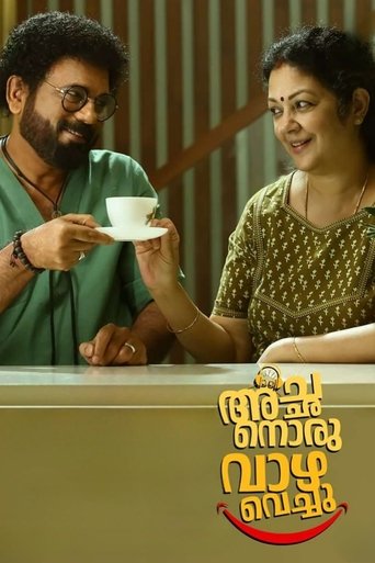 Achanoru Vazha Vechu Poster of Achanoru Vazha Vechu