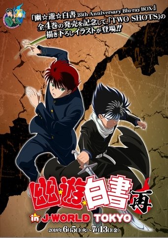 Yu Yu Hakusho - Two Shots / All or Nothing Poster of Yu Yu Hakusho - Two Shots / All or Nothing