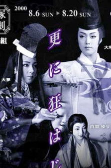 Extreme Embarrassment Poster of Extreme Embarrassment