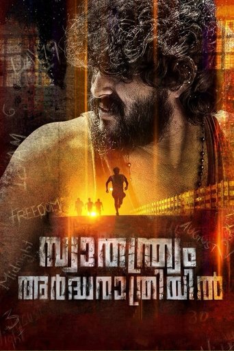 Swathanthryam Ardharathriyil Poster of Swathanthryam Ardharathriyil