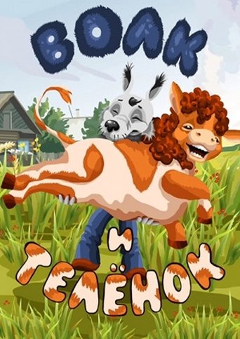 Wolf and Calf Poster of Wolf and Calf