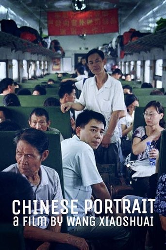 Chinese Portrait Poster of Chinese Portrait