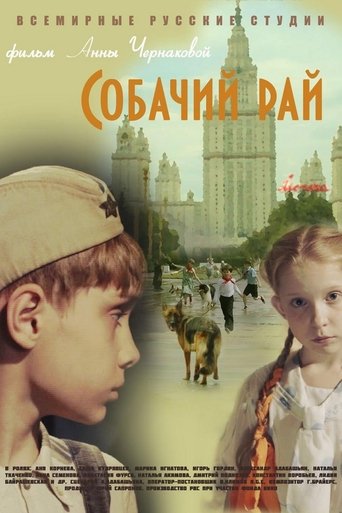 Dog's Paradise Poster of Dog's Paradise