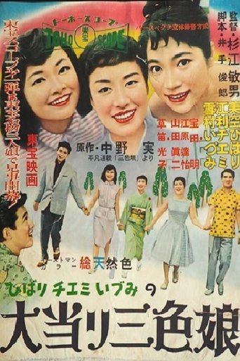 On Wings of Love Poster of On Wings of Love