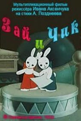 Zai and Chik Poster of Zai and Chik