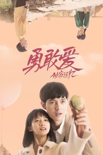 Unique Memory: Love As You Like Poster of Unique Memory: Love As You Like