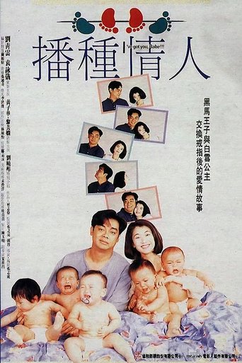I've Got You, Babe!!! Poster of I've Got You, Babe!!!