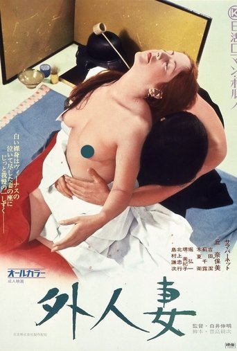 Gaijin-zuma Poster of Gaijin-zuma