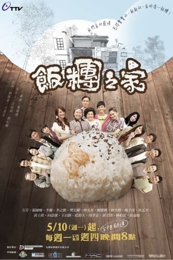 Rice Family Poster of Rice Family